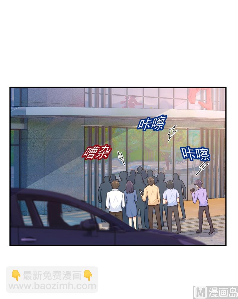 🍲总裁在上 第293话 让我们重新开始 第2页