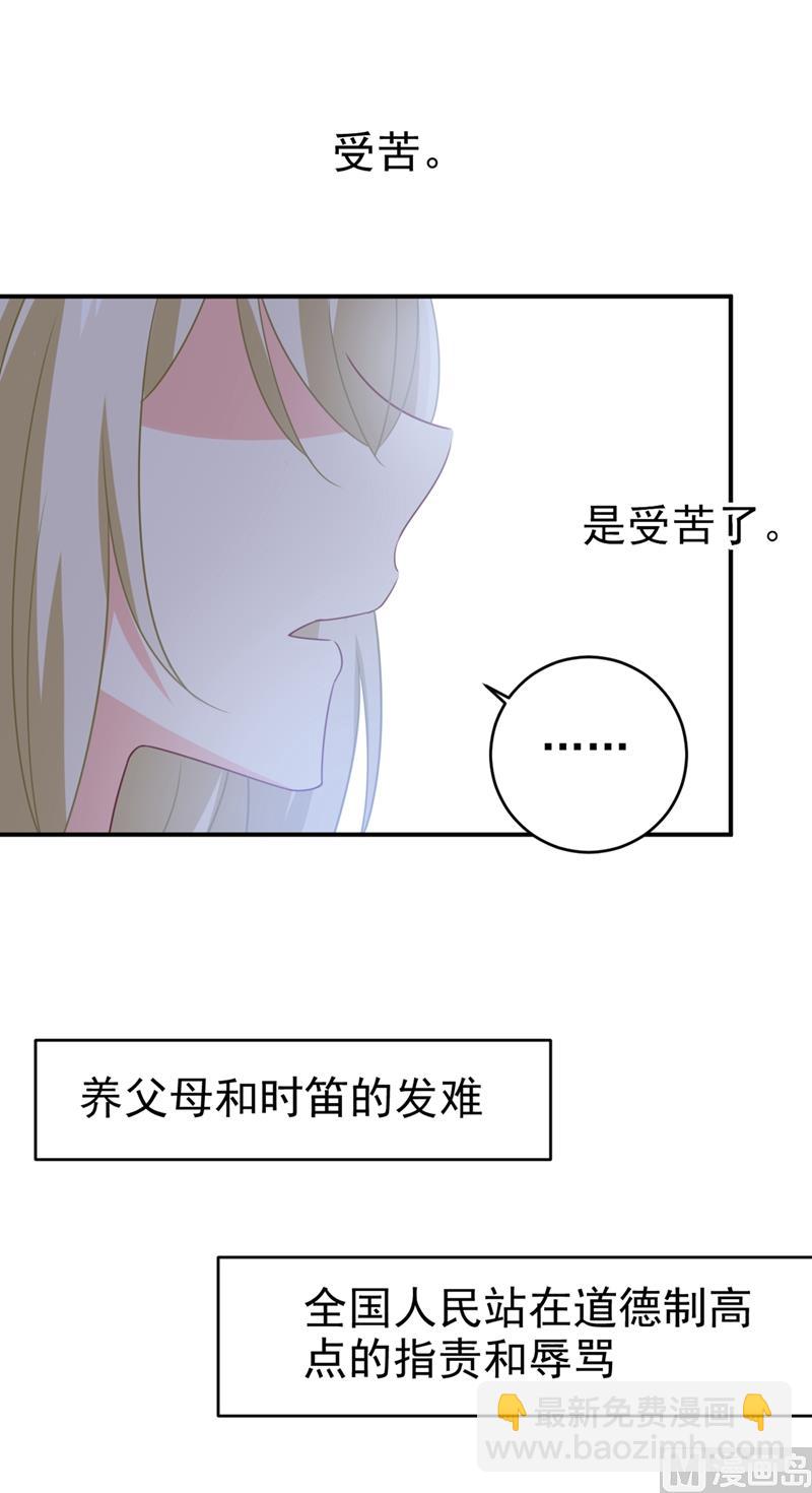🍲总裁在上 第293话 让我们重新开始 第21页