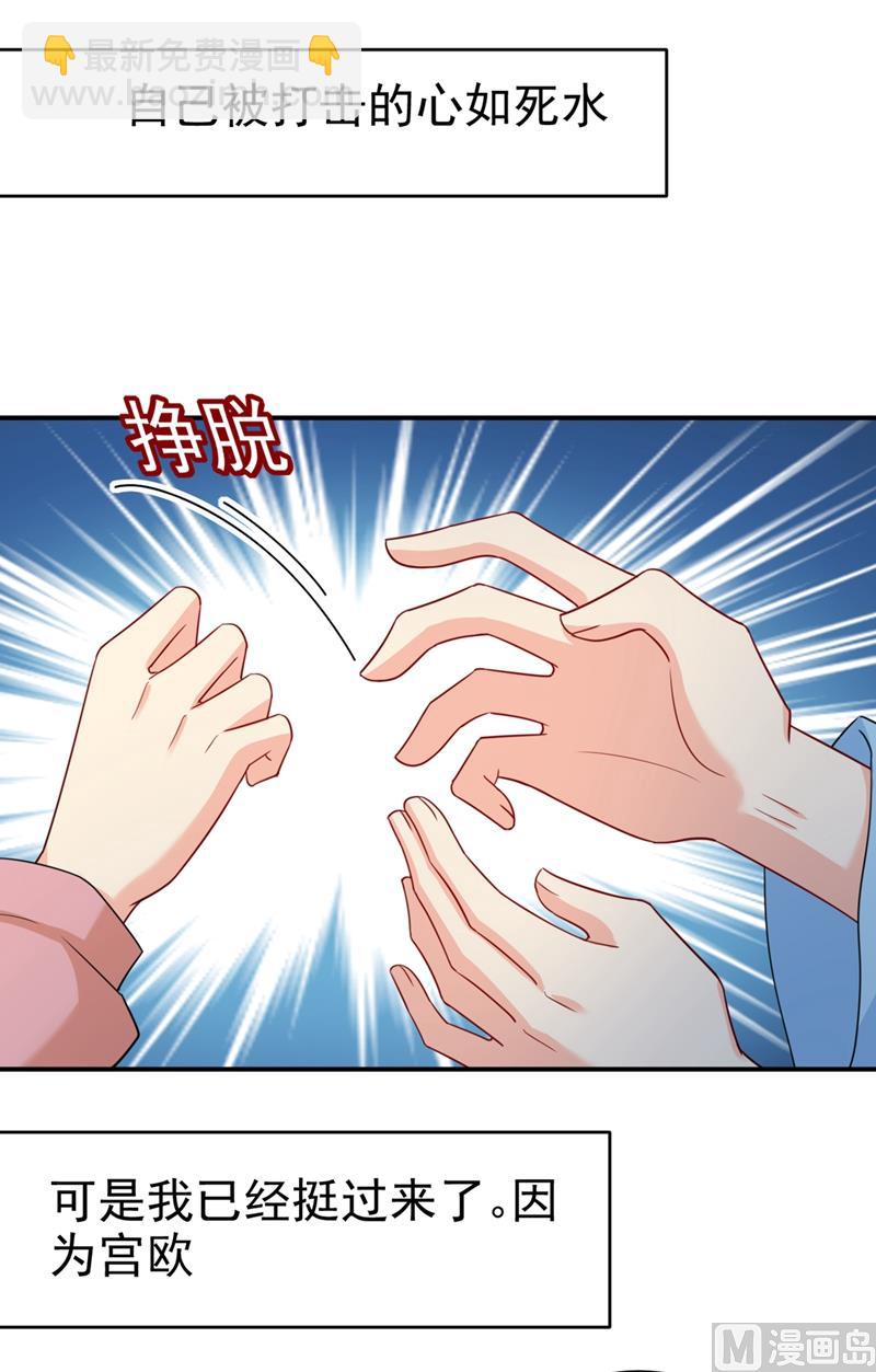 🍲总裁在上 第293话 让我们重新开始 第22页