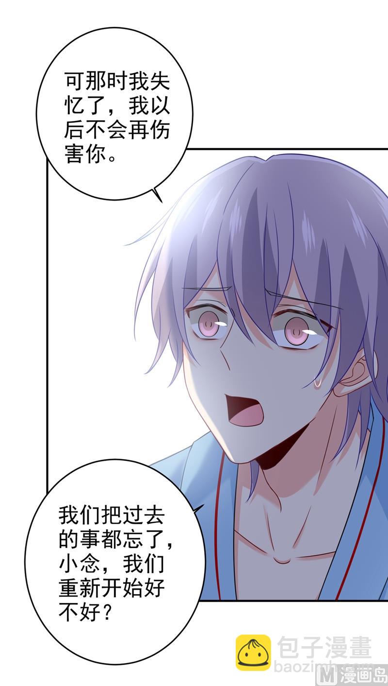🍲总裁在上 第293话 让我们重新开始 第28页