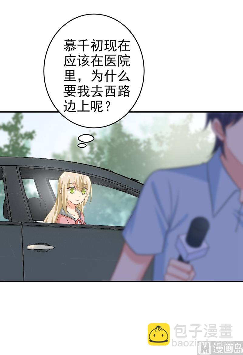 🍲总裁在上 第293话 让我们重新开始 第3页