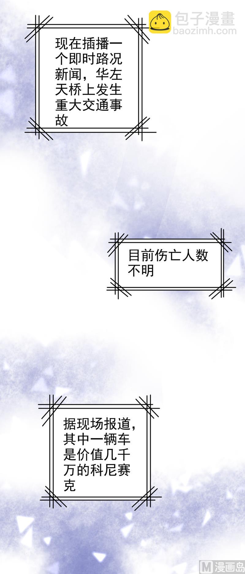 🍲总裁在上 第293话 让我们重新开始 第30页