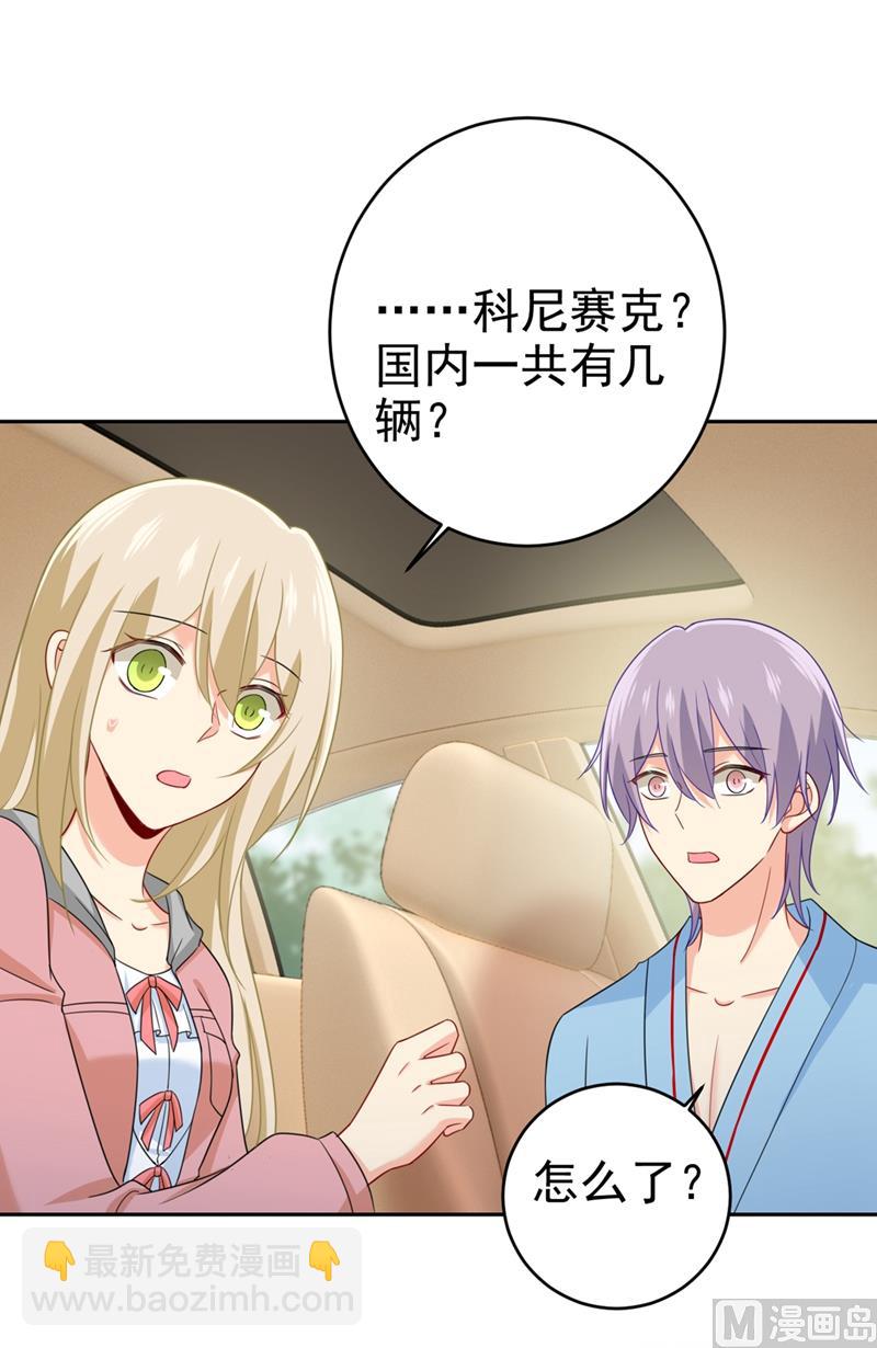 🍲总裁在上 第293话 让我们重新开始 第31页
