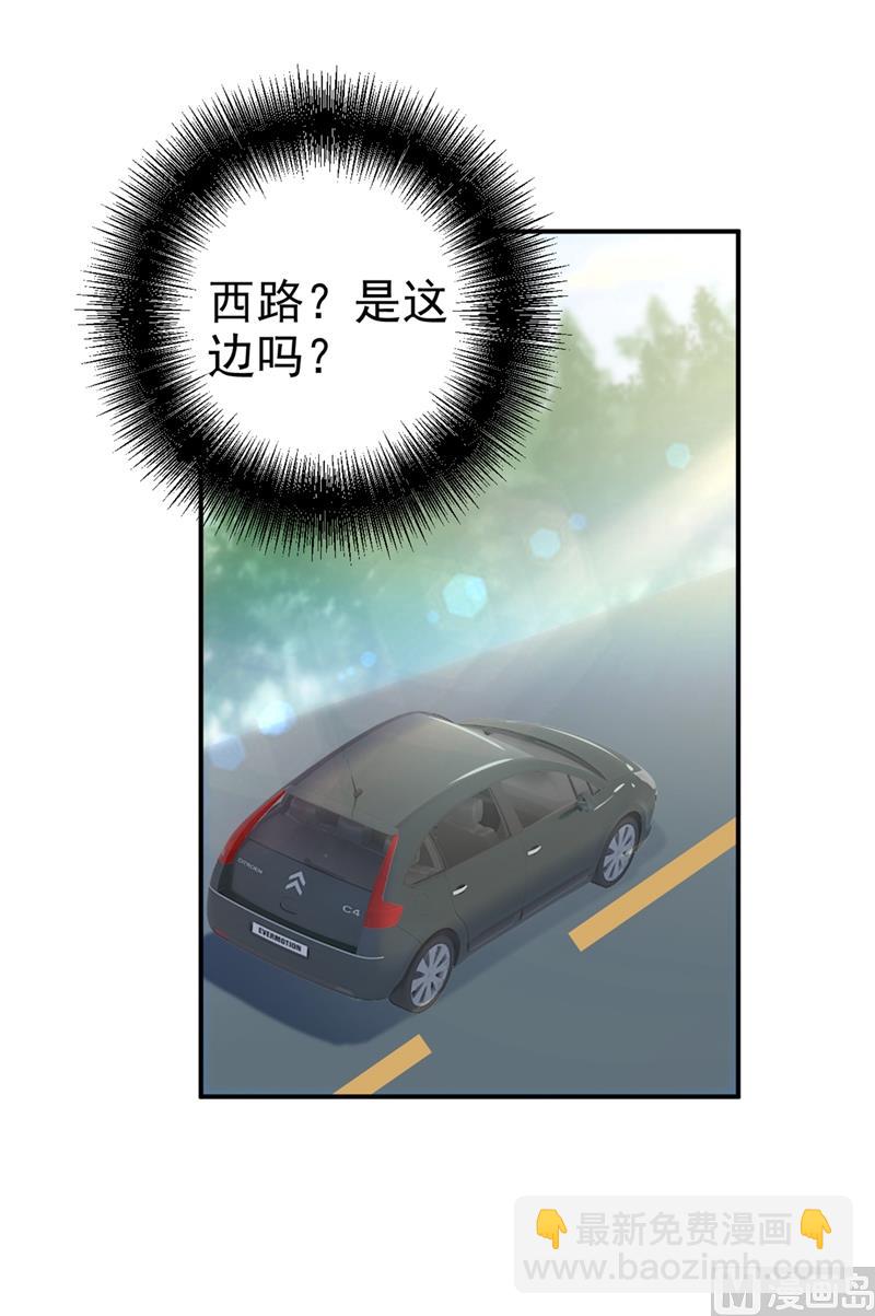 🍲总裁在上 第293话 让我们重新开始 第4页