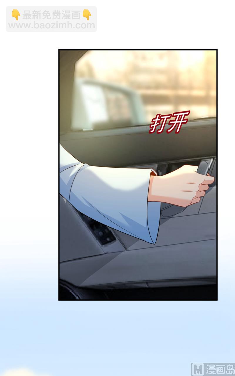 🍲总裁在上 第293话 让我们重新开始 第6页