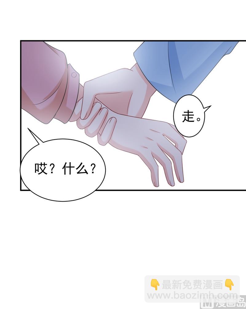 🍲总裁在上 第293话 让我们重新开始 第9页