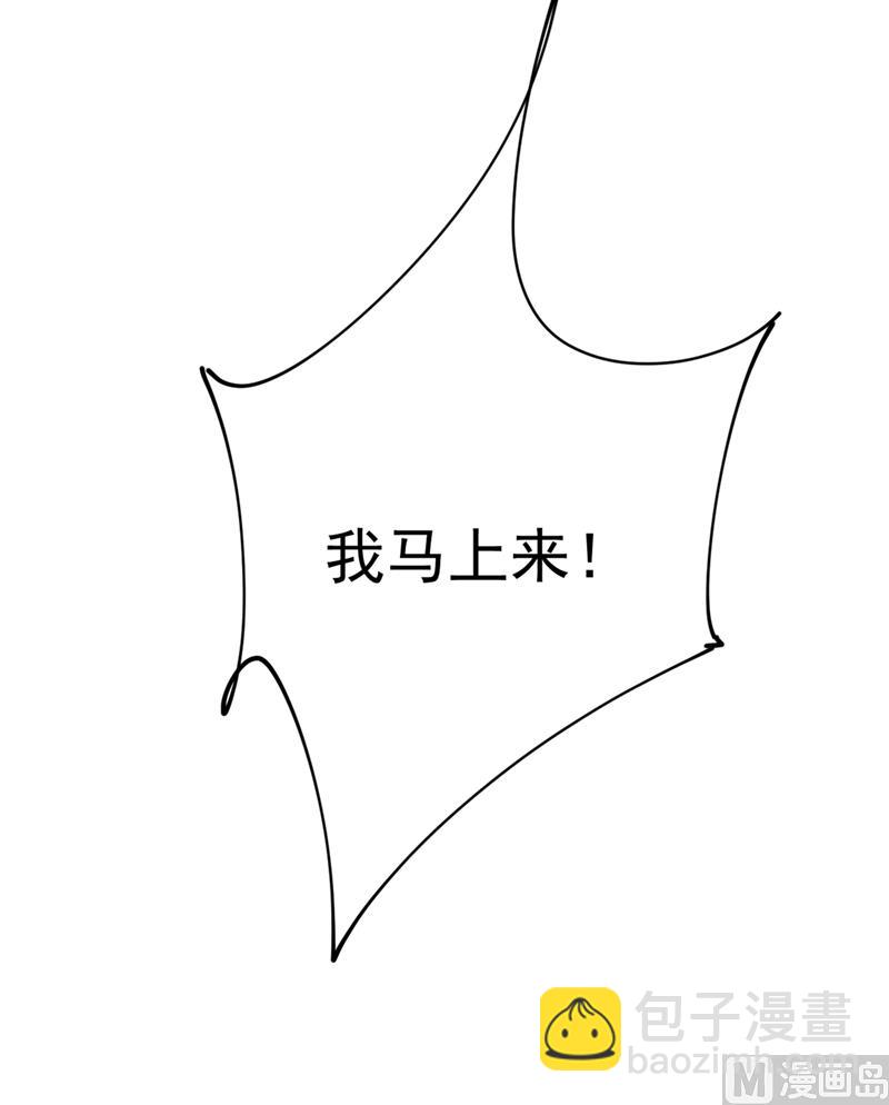 🍲总裁在上 第295话 你不能有事！ 第12页