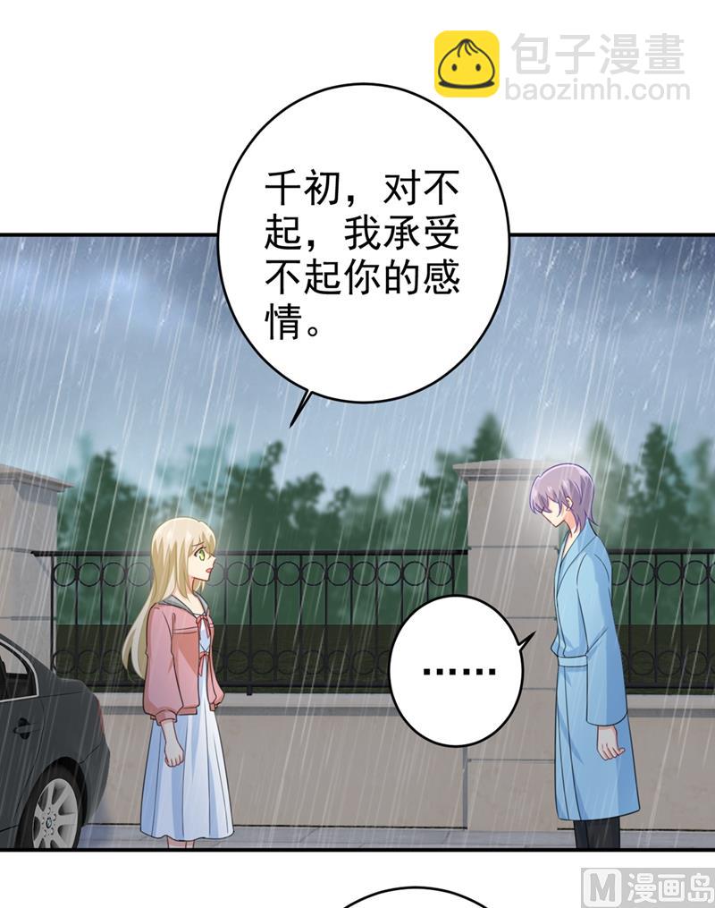 🍲总裁在上 第295话 你不能有事！ 第14页