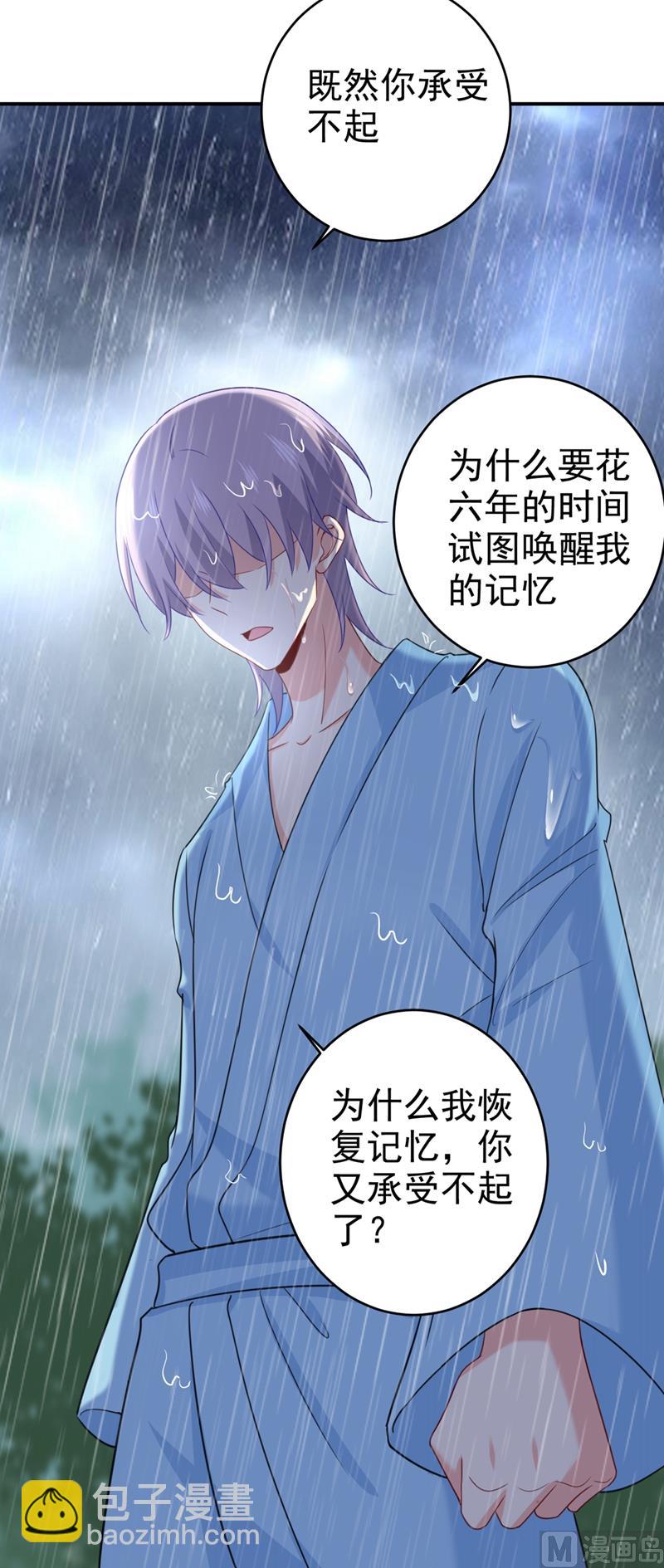 🍲总裁在上 第295话 你不能有事！ 第15页