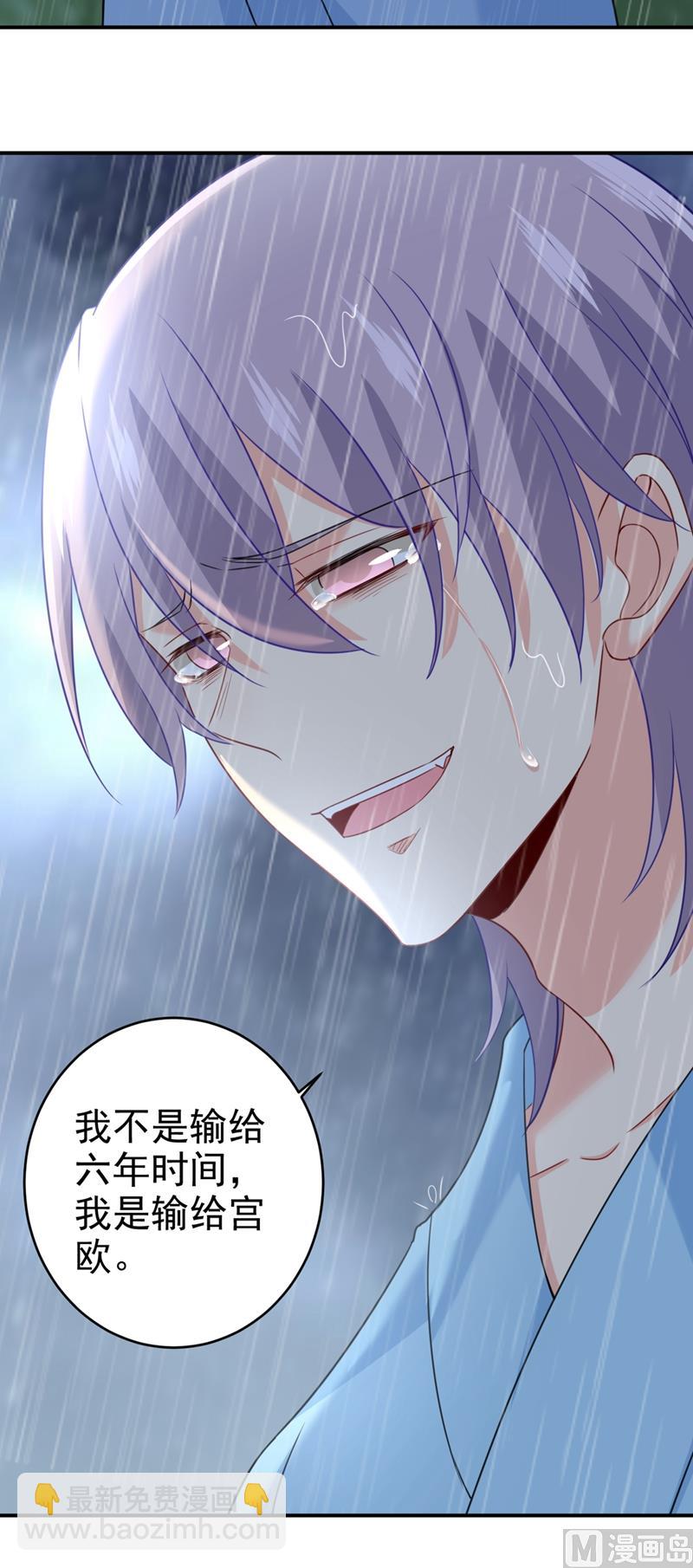 🍲总裁在上 第295话 你不能有事！ 第16页