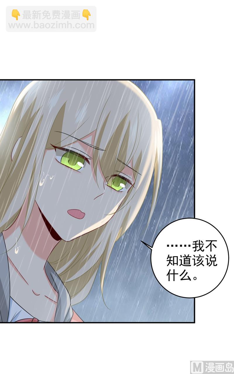 🍲总裁在上 第295话 你不能有事！ 第17页