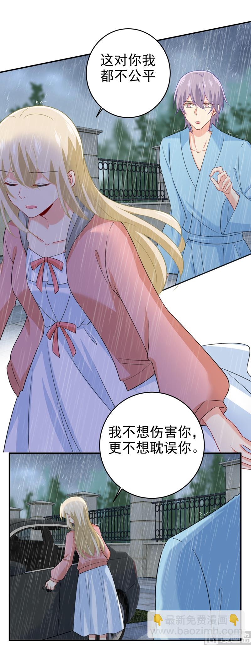 🍲总裁在上 第295话 你不能有事！ 第2页
