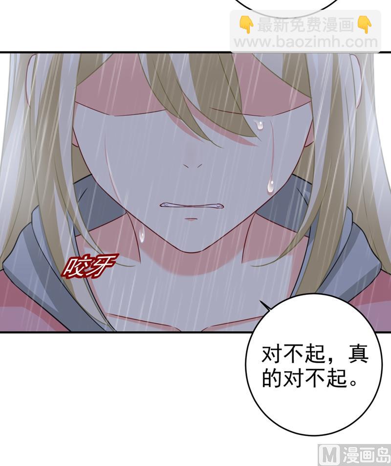 🍲总裁在上 第295话 你不能有事！ 第20页