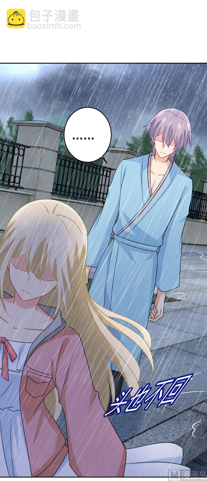 🍲总裁在上 第295话 你不能有事！ 第21页