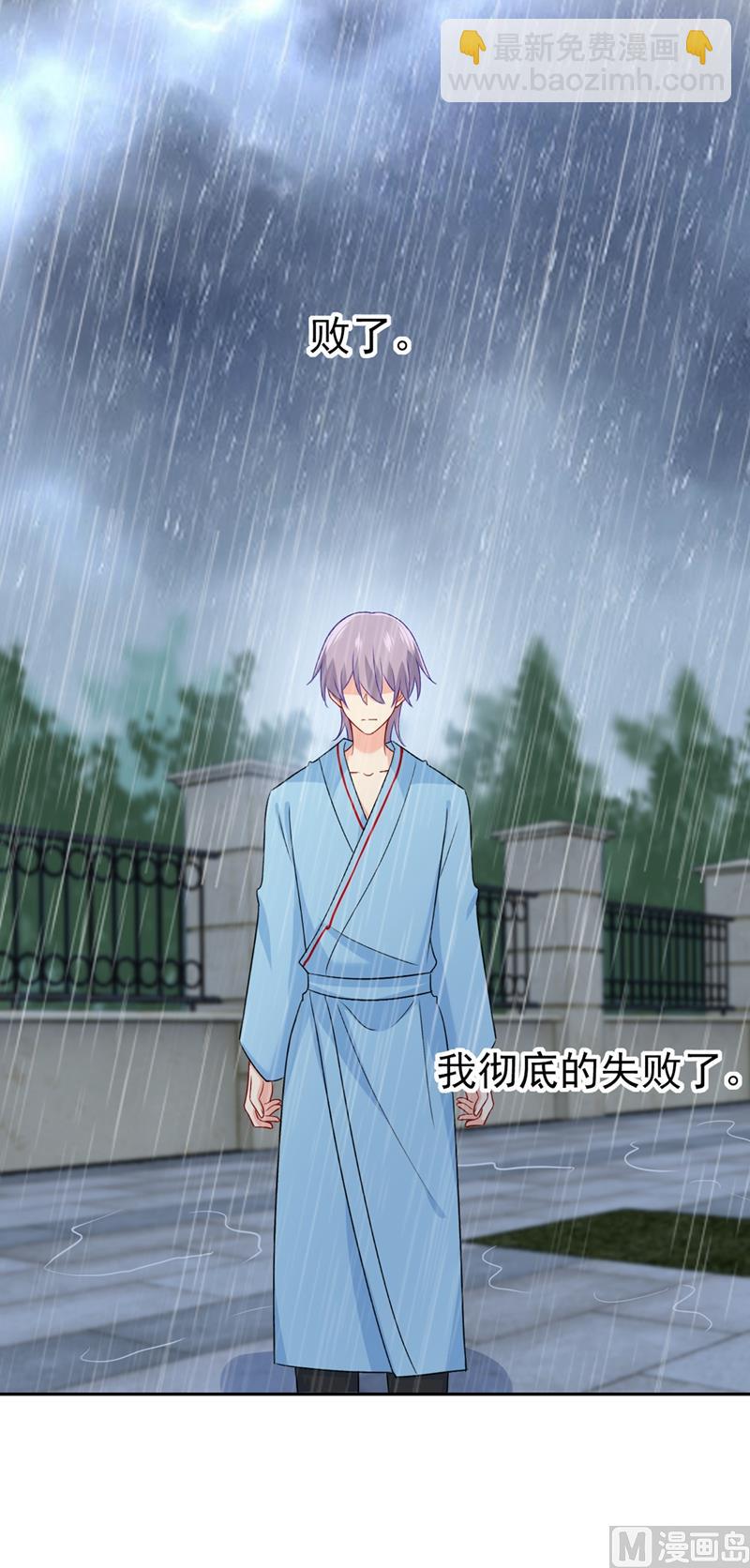 🍲总裁在上 第295话 你不能有事！ 第23页