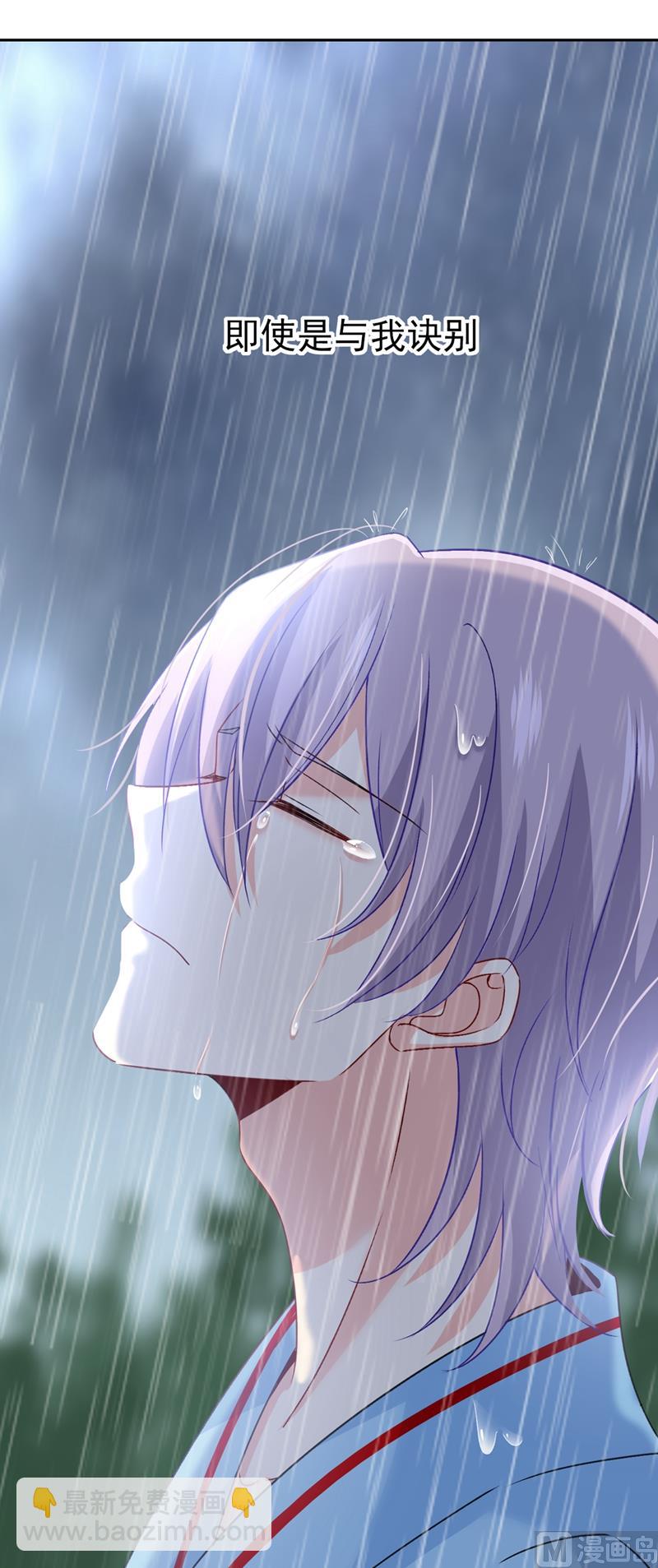 🍲总裁在上 第295话 你不能有事！ 第24页