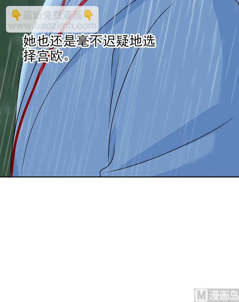 🍲总裁在上 第295话 你不能有事！ 第25页