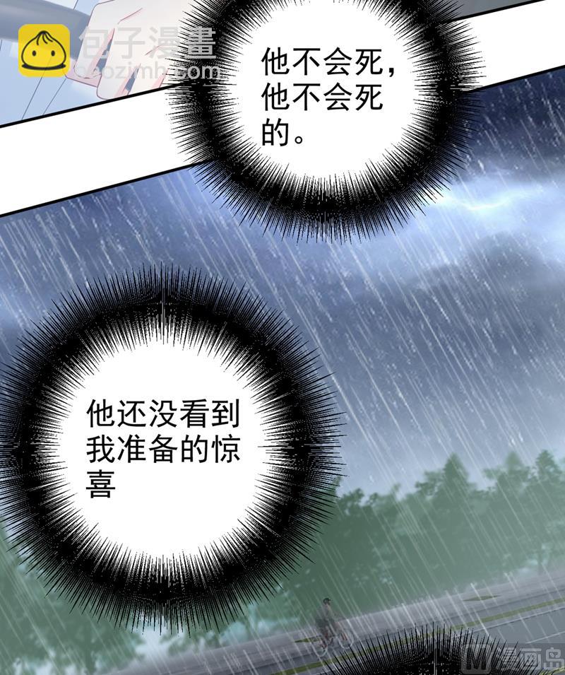 🍲总裁在上 第295话 你不能有事！ 第28页