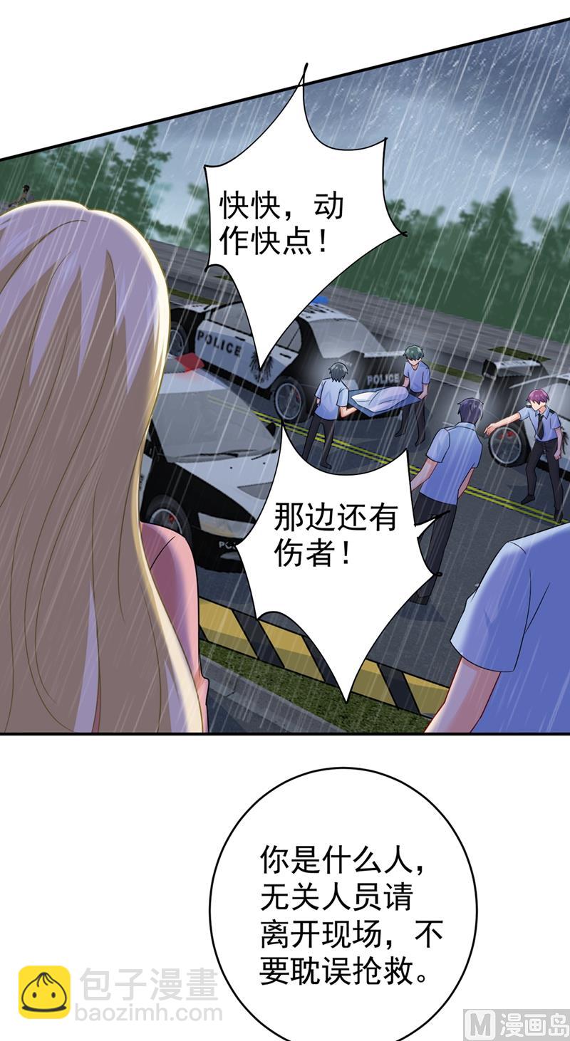 🍲总裁在上 第295话 你不能有事！ 第30页