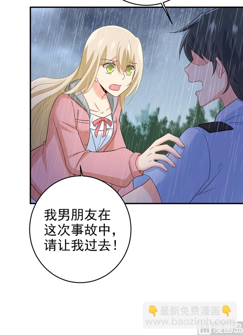 🍲总裁在上 第295话 你不能有事！ 第31页