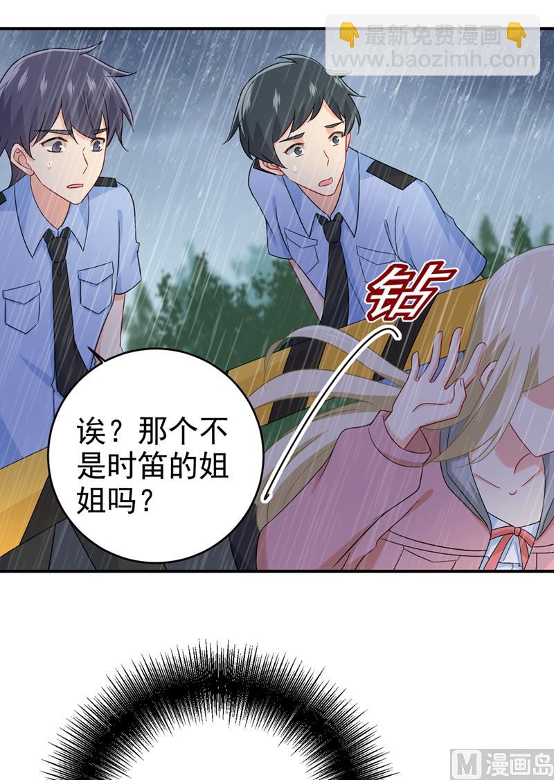 🍲总裁在上 第295话 你不能有事！ 第32页