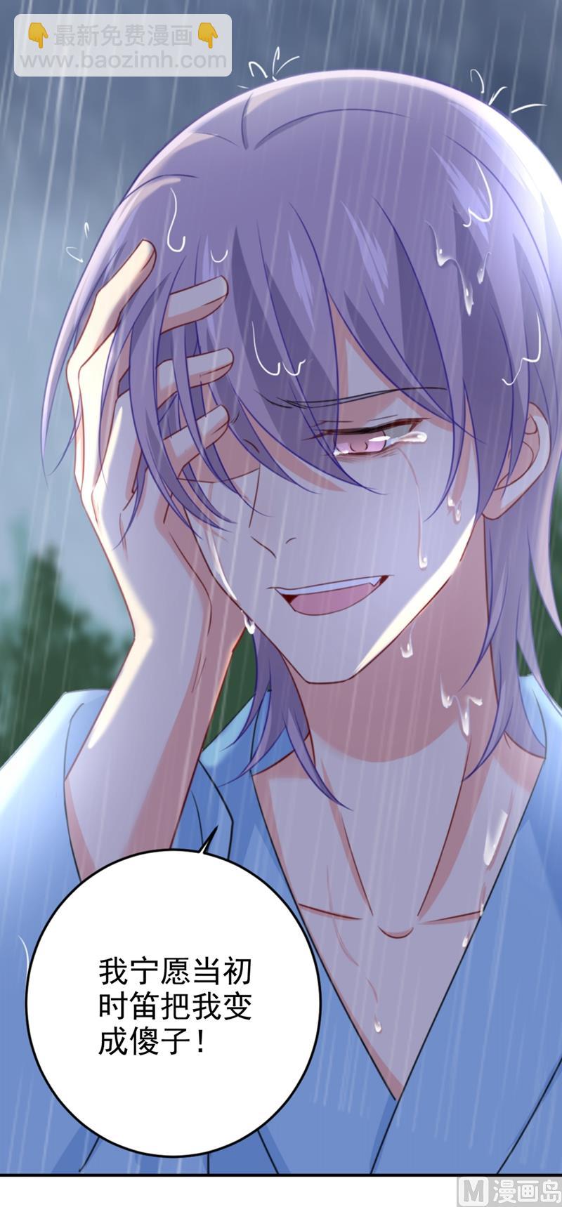 🍲总裁在上 第295话 你不能有事！ 第4页