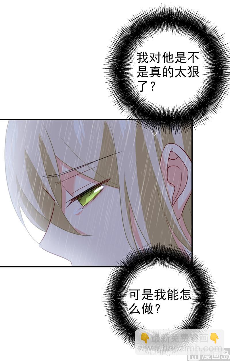 🍲总裁在上 第295话 你不能有事！ 第5页