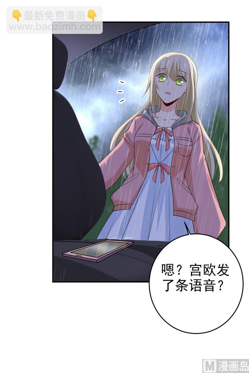 🍲总裁在上 第295话 你不能有事！ 第6页