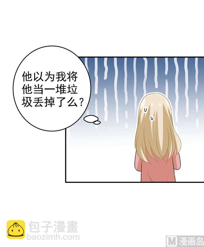 🍲总裁在上 第295话 你不能有事！ 第8页