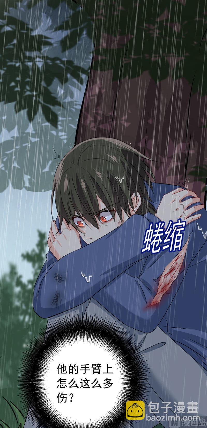 🍲总裁在上 第297话 最血腥的告白 第10页
