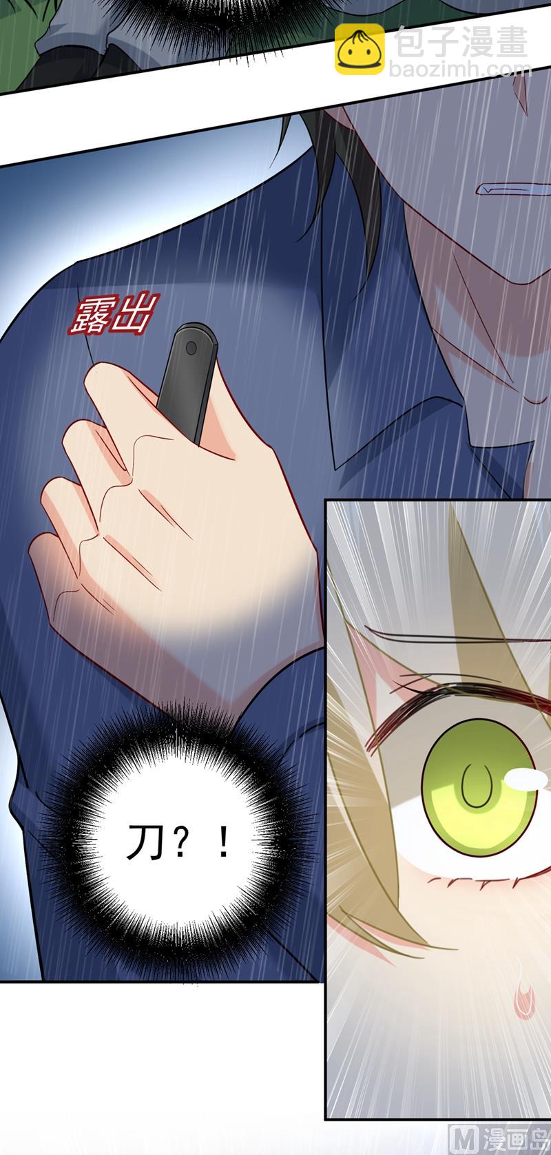 🍲总裁在上 第297话 最血腥的告白 第11页