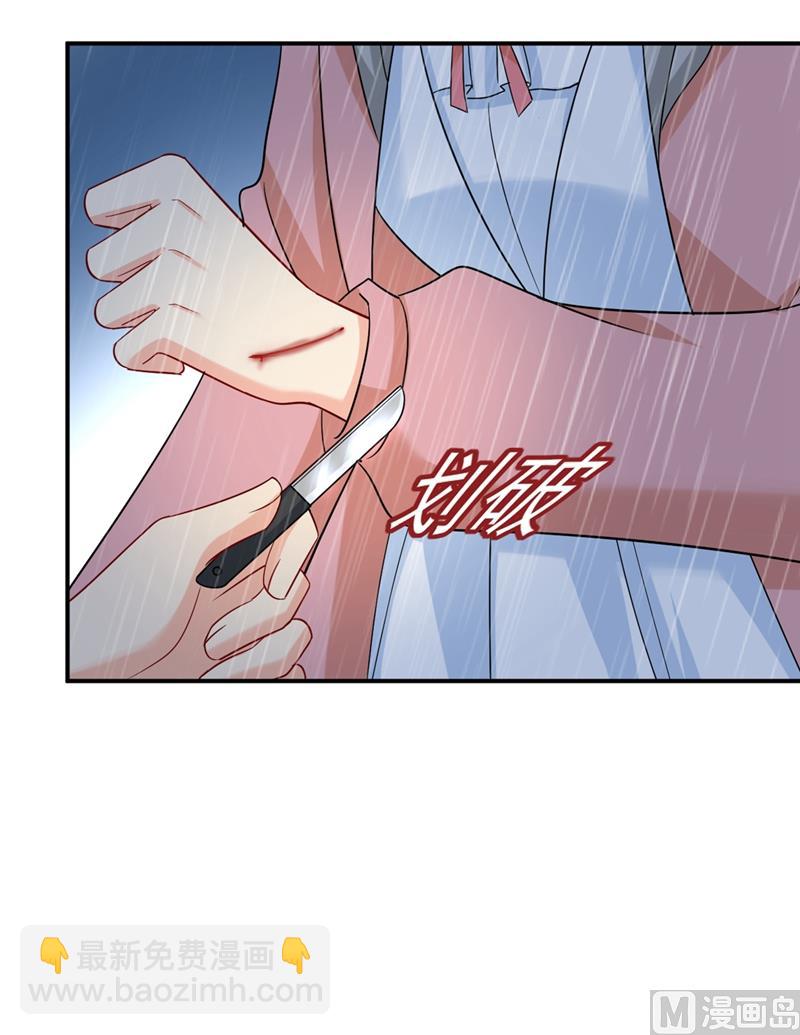 🍲总裁在上 第297话 最血腥的告白 第14页