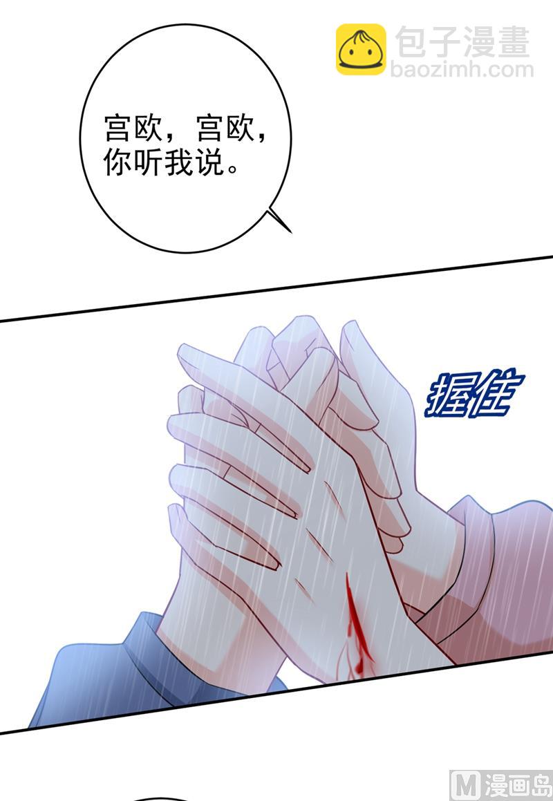 🍲总裁在上 第297话 最血腥的告白 第16页