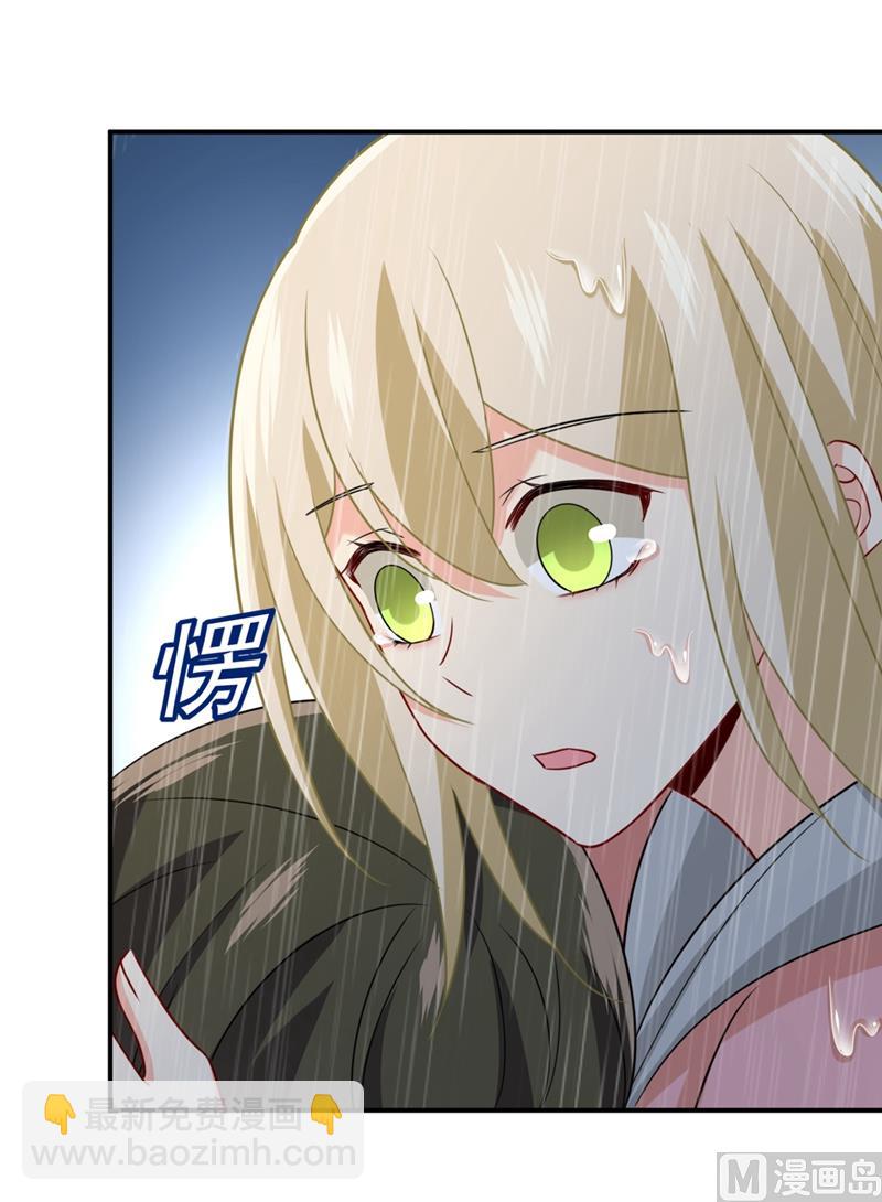 🍲总裁在上 第297话 最血腥的告白 第22页