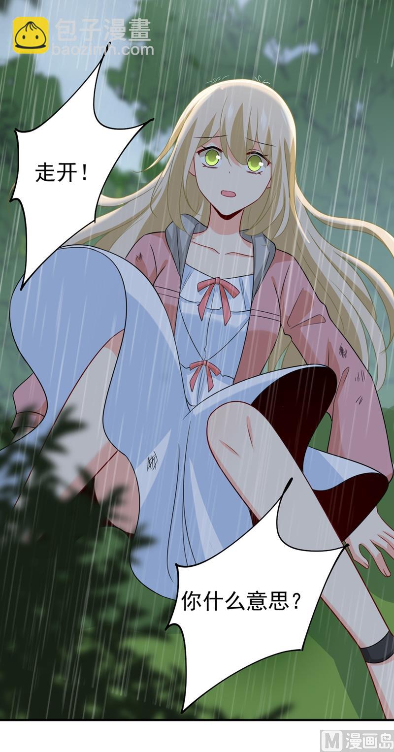 🍲总裁在上 第297话 最血腥的告白 第25页
