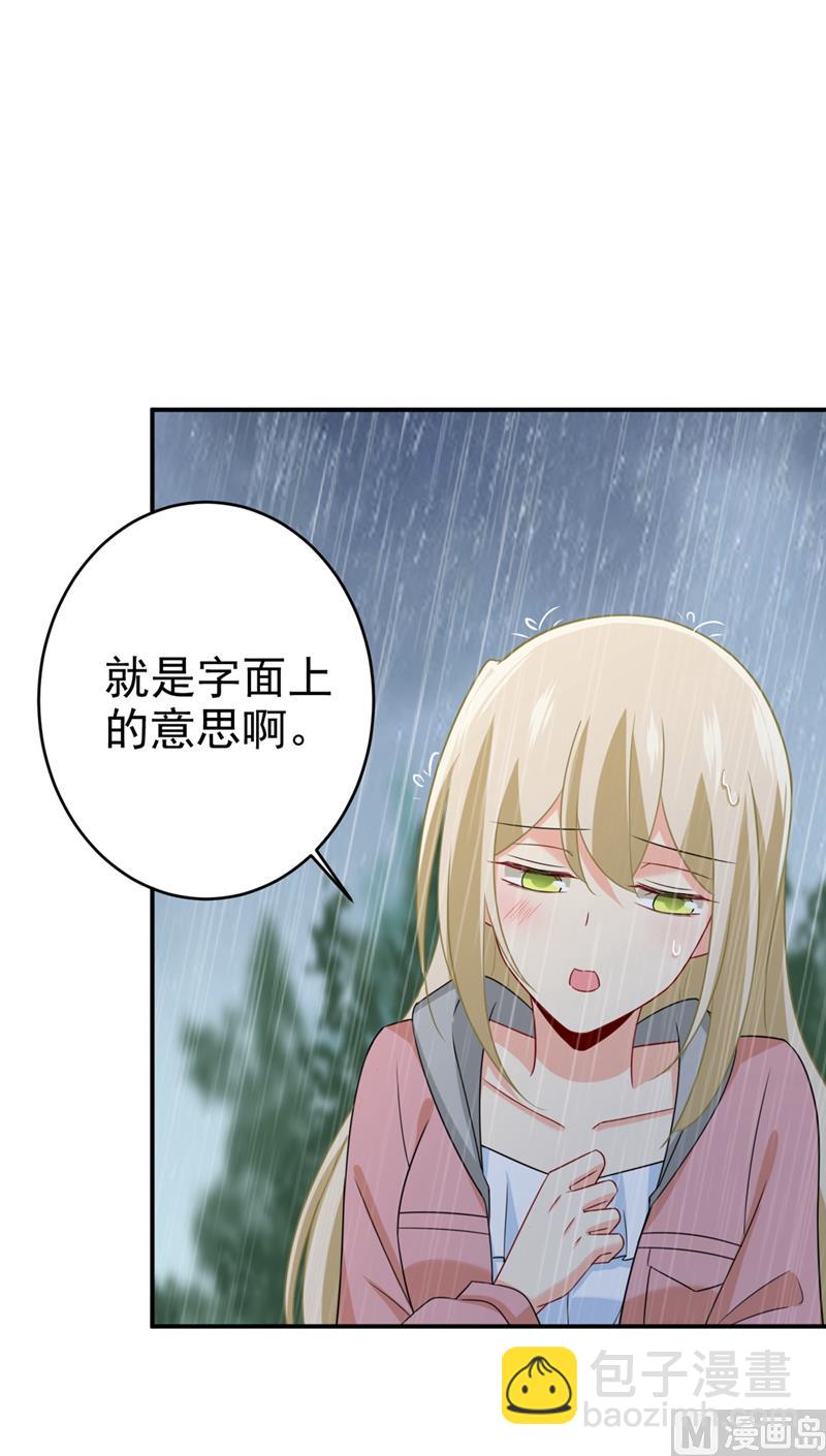 🍲总裁在上 第297话 最血腥的告白 第27页