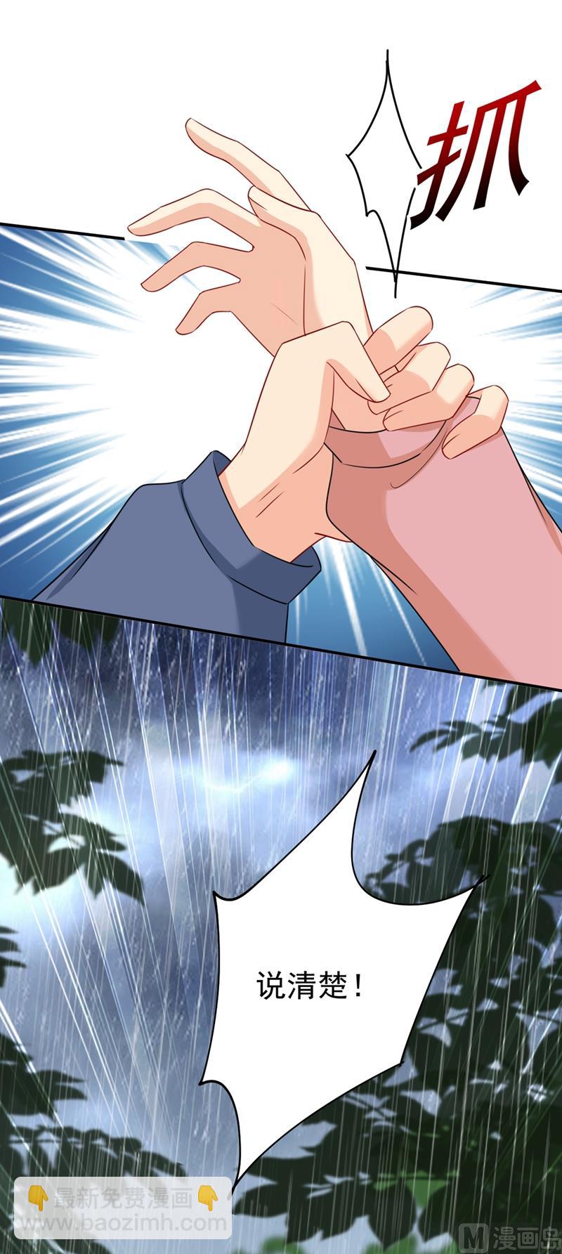 🍲总裁在上 第297话 最血腥的告白 第28页