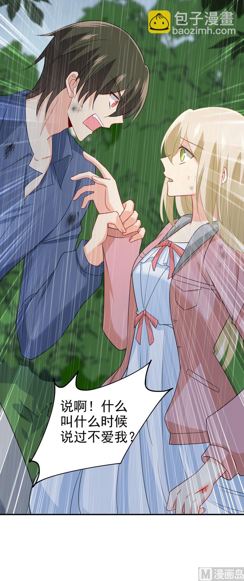 🍲总裁在上 第297话 最血腥的告白 第29页