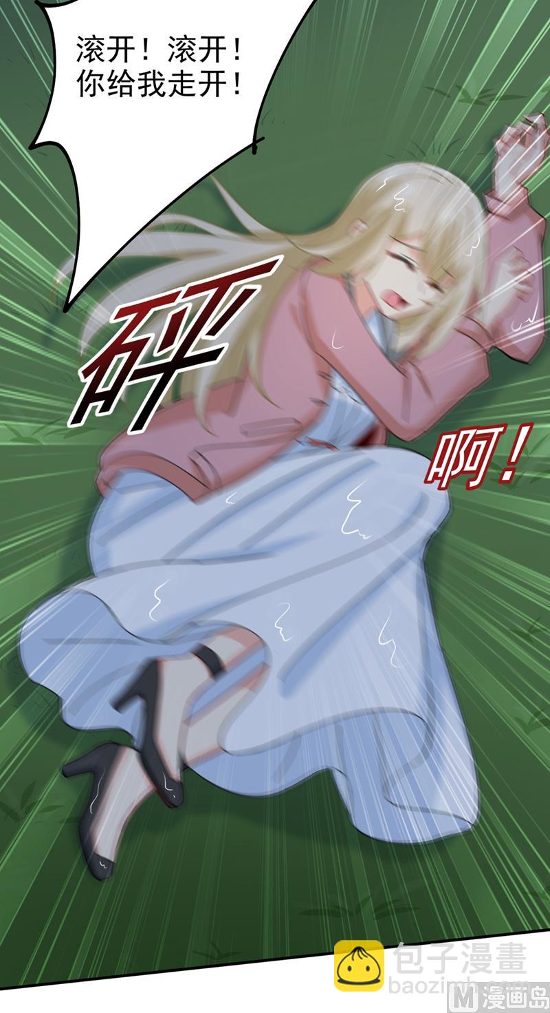 🍲总裁在上 第297话 最血腥的告白 第3页