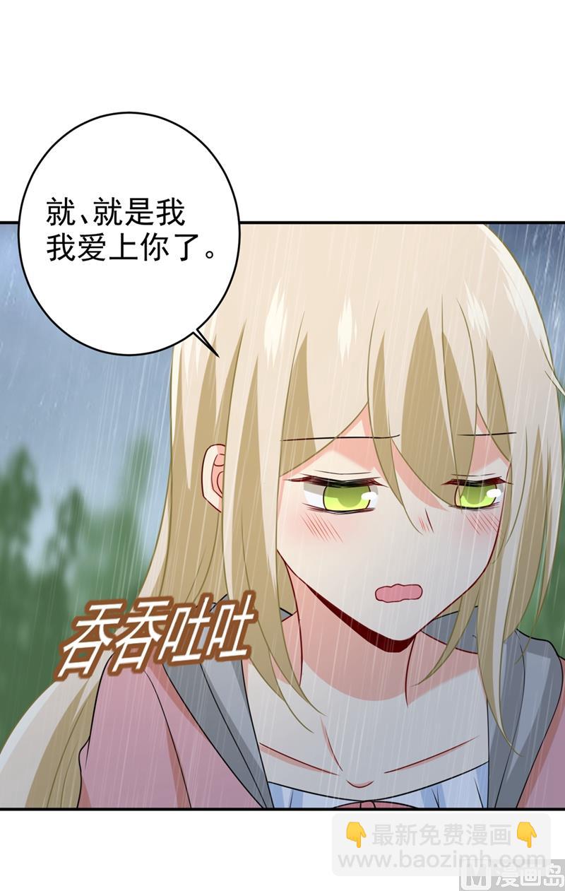 🍲总裁在上 第297话 最血腥的告白 第30页