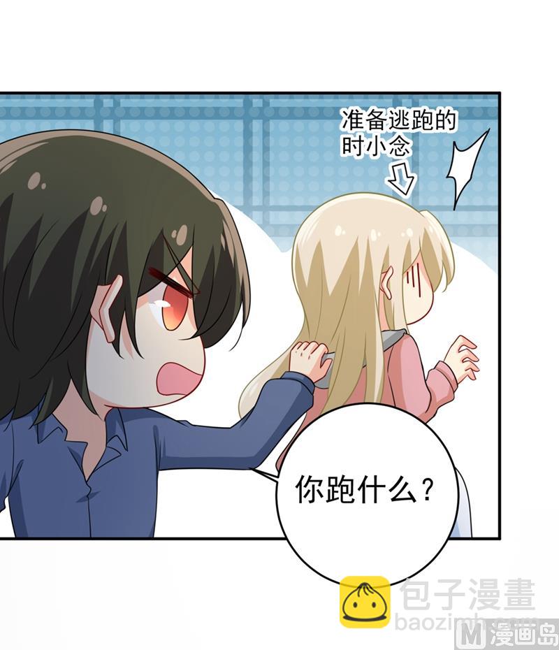 🍲总裁在上 第297话 最血腥的告白 第32页