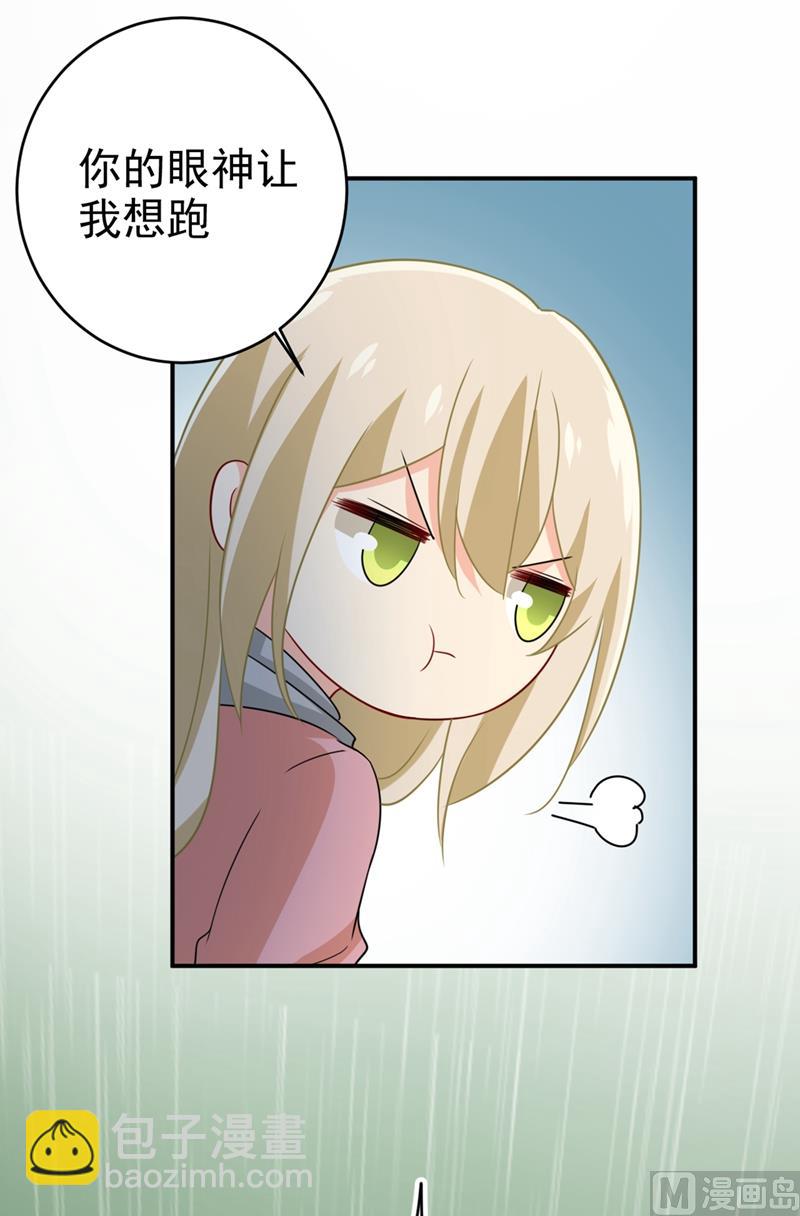 🍲总裁在上 第297话 最血腥的告白 第33页