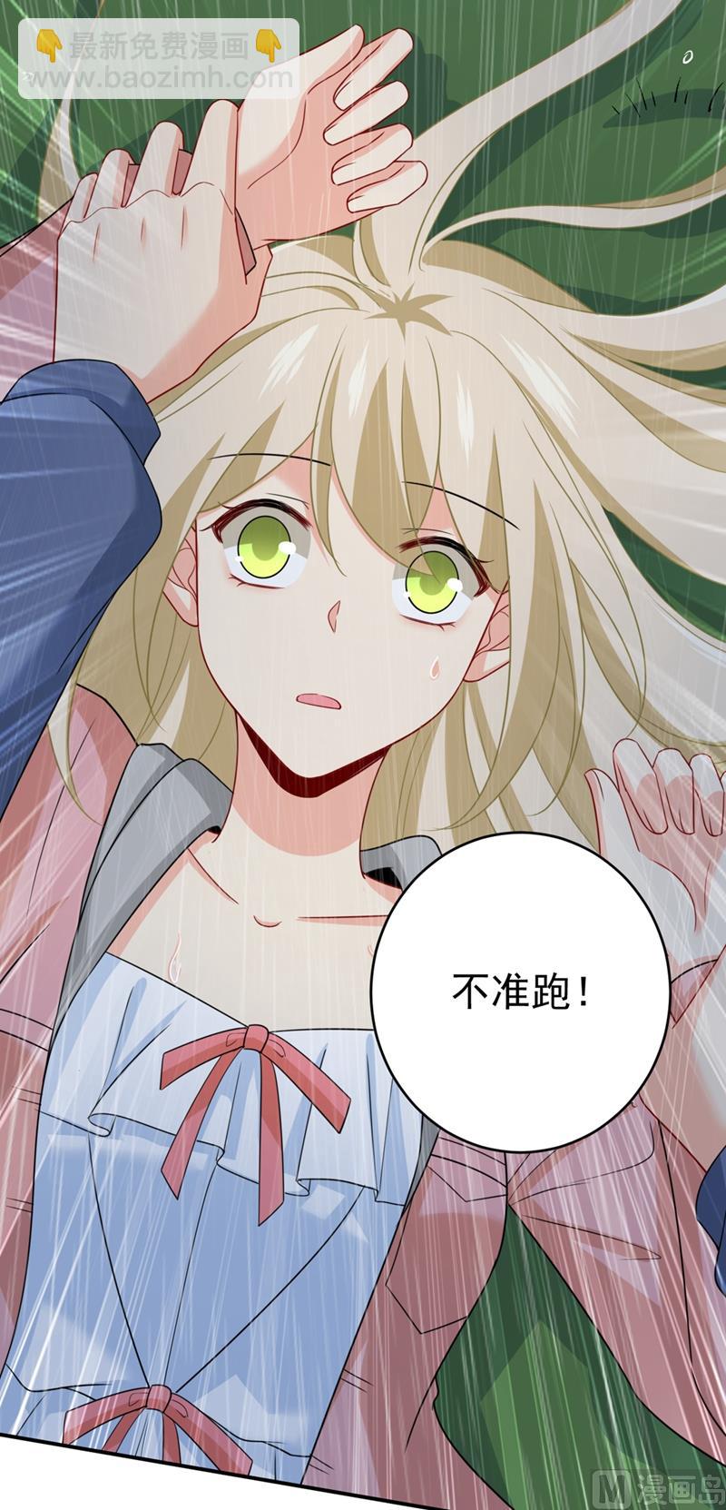 🍲总裁在上 第297话 最血腥的告白 第35页