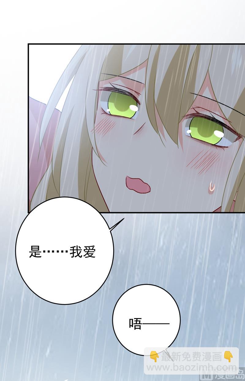 🍲总裁在上 第297话 最血腥的告白 第37页