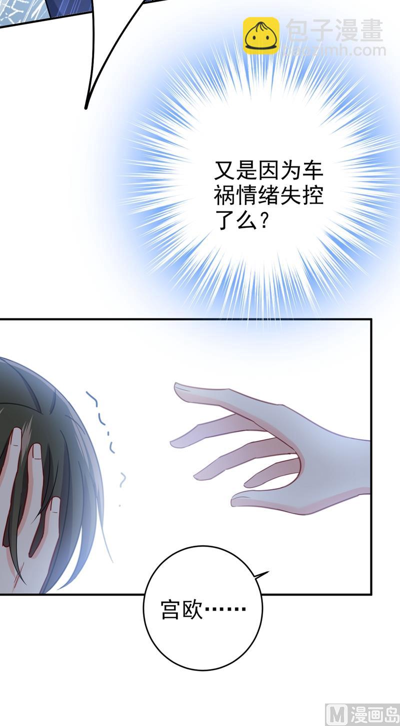 🍲总裁在上 第297话 最血腥的告白 第5页