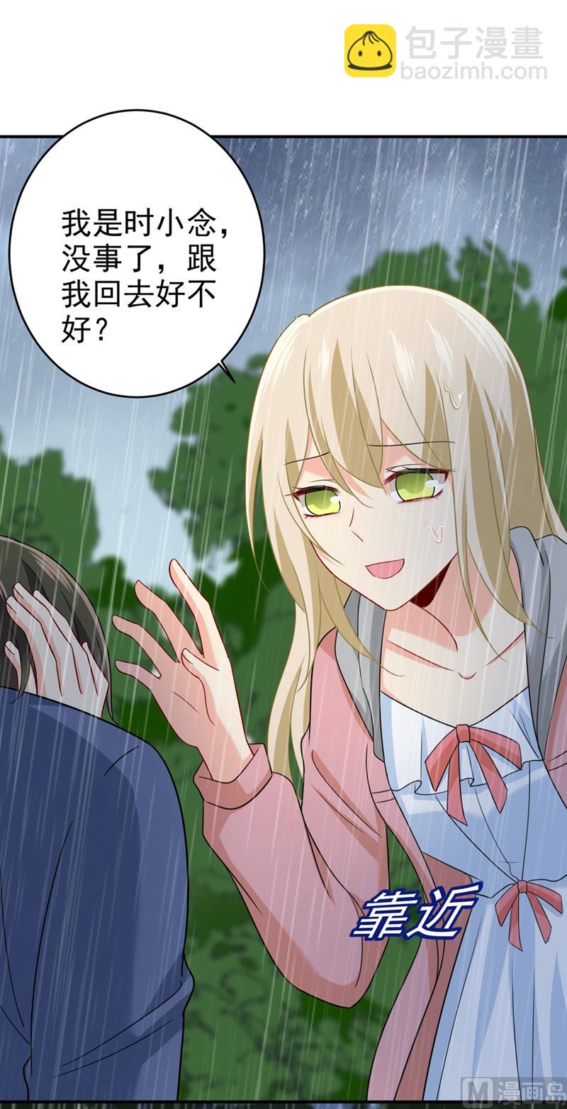 🍲总裁在上 第297话 最血腥的告白 第6页