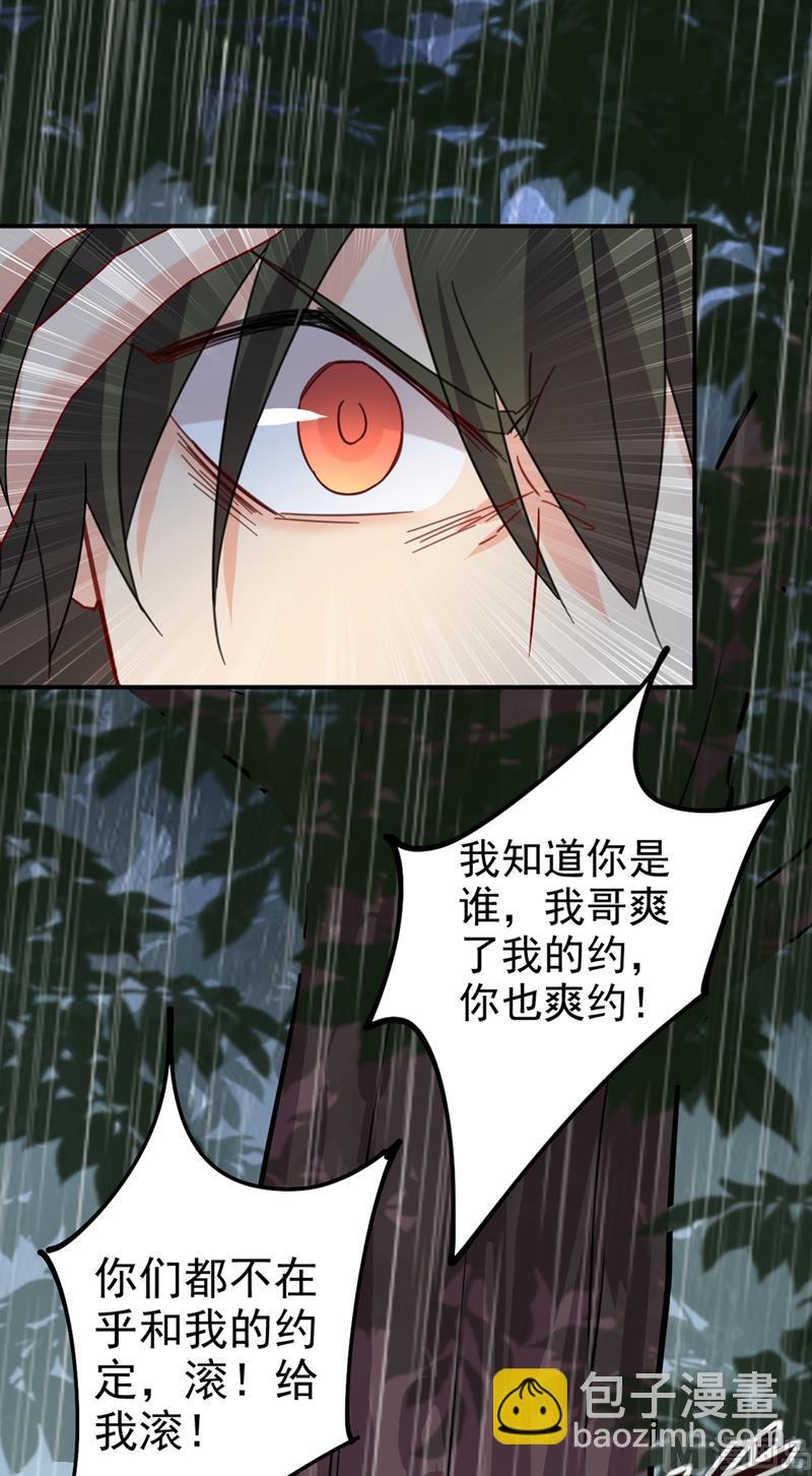 🍲总裁在上 第297话 最血腥的告白 第7页