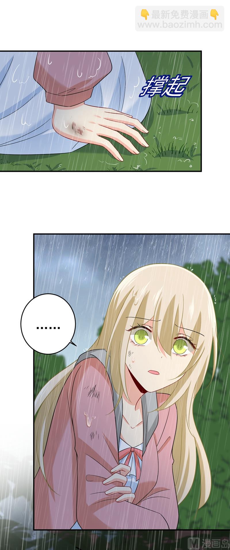 🍲总裁在上 第297话 最血腥的告白 第9页