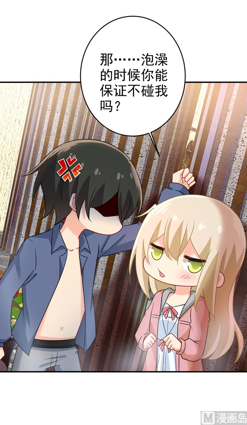 🍲总裁在上 第299话 你自己送上门来 第1页