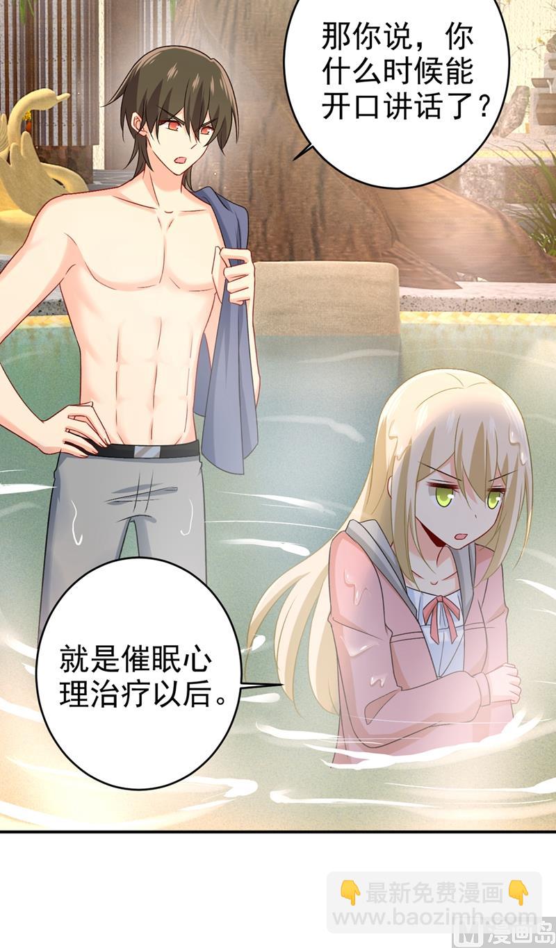 🍲总裁在上 第299话 你自己送上门来 第10页
